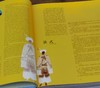 《中国民族服饰博览》，精装函套，16开本，铜版彩印，首届中国民族服饰博览会委员会编，云南人民出版社2001年一版一印，574页，雅昌精印，定价680，售价118元。 商品缩略图4