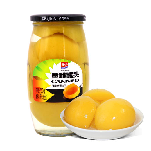 紫山黄桃罐头760g/罐 商品图0