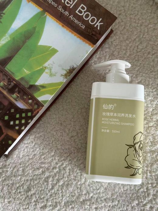 玫瑰草本润养洗发水 商品图1