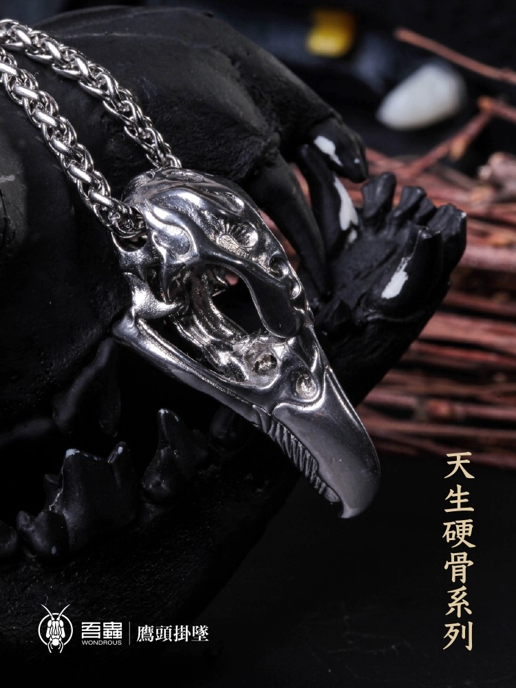 吾蟲-鹰头骨吊坠项链 不锈钢925银 钥匙挂件 潮饰品礼品【官方授权】【48小时发货】