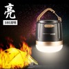 山力士CC4帐篷露营野营应急可充电照明超量户外灯 商品缩略图3