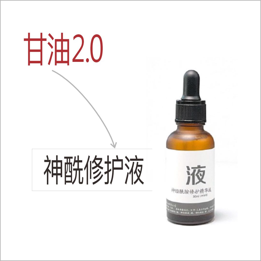 Morettie/莫嫡_护肤保湿甘油2.0_神经酰胺修护液  保湿/修护/百搭·稀释刻度喷雾瓶