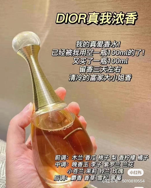 真我越南版100ml（锁 商品图0