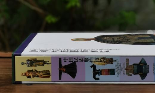 《中国民族服饰博览》，精装函套，16开本，铜版彩印，首届中国民族服饰博览会委员会编，云南人民出版社2001年一版一印，574页，雅昌精印，定价680，售价118元。 商品图1