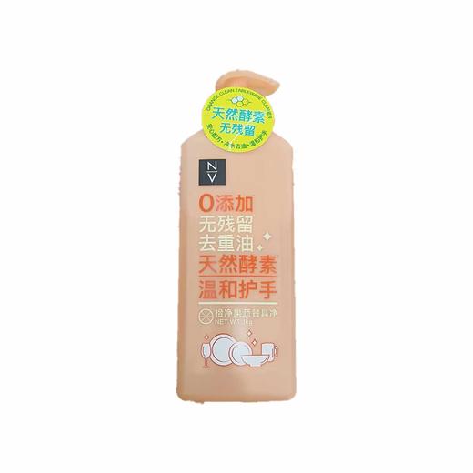 NVN177NV橙净果蔬餐具净1kg 商品图0