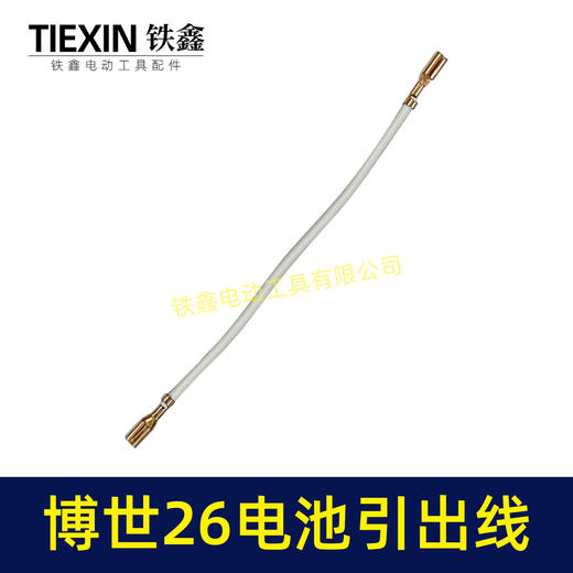 【货号03103】博世26电锤碳刷架引出线博世冲击钻碳刷线接线端子 商品图7