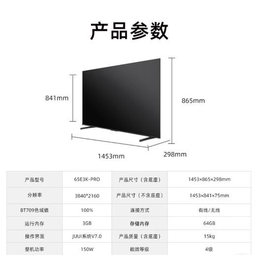 海信（Hisense）电视 65E3K-PRO 商品图14