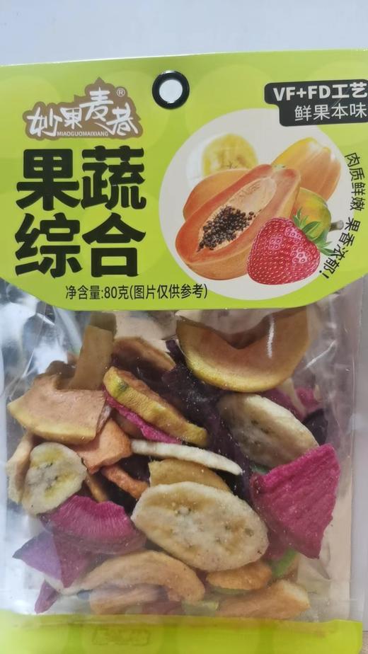 妙果麦巷果蔬综合80g/包 商品图0