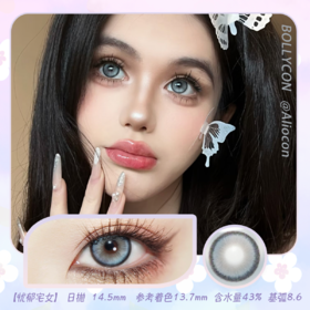 Bollycon Ssr Blue 忧郁宅女 14.5mm【日抛|10片/盒】