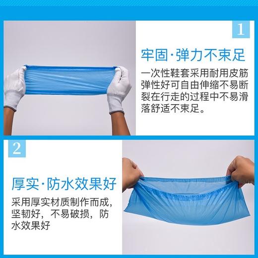 一次性鞋套 加厚室内防尘防水CPE鞋套防滑特厚蓝色100支50对/包 商品图3