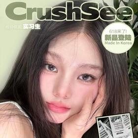 【Crushsee胆小菇】又透又亮的绿瞳