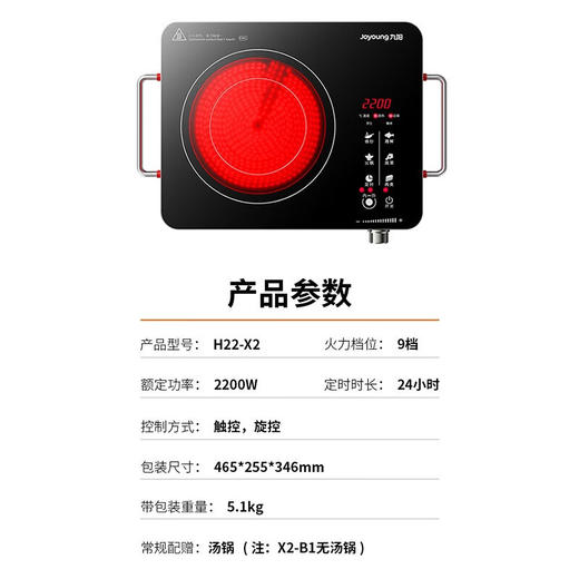 九阳电陶炉不挑锅2200W大火力家用小型光波炉台式内外双环电热炉H3X2 商品图7