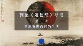 第一讲：重新审视我们的生活（下）
