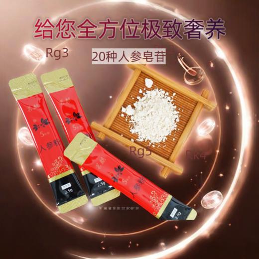 优选长白山茗麒人参粉独立包装30袋 商品图1