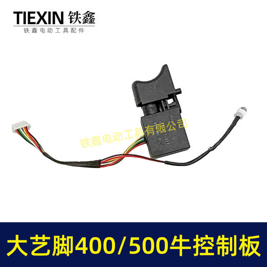 【货号07699】快换型400/500牛锂电扳手控制器无刷扳手控制板开关总成 商品图1