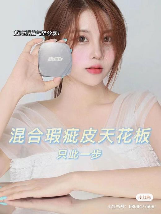 海蓝之谜气垫/养肤气垫（正装＋替换） 商品图7