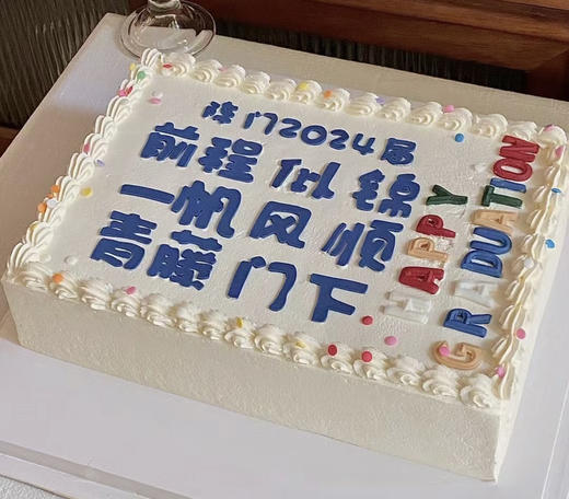 毕业季蛋糕（款式10） 商品图0