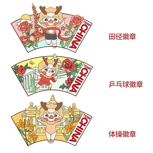 小龙人出征2024系列徽章（第一组） 商品图1