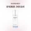 aspect 热带雨林精华 平衡水油 舒缓肌肤 净肤祛痘 30ml 商品缩略图0