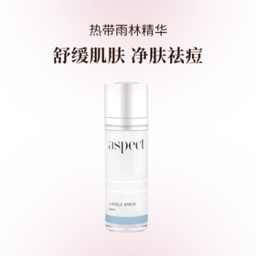 aspect 热带雨林精华 平衡水油 舒缓肌肤 净肤祛痘 30ml
