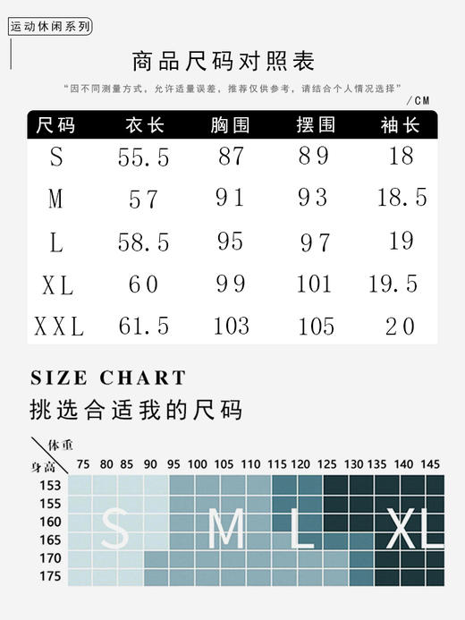 哈瓦塔水冷速干运动透气清凉T恤 商品图4