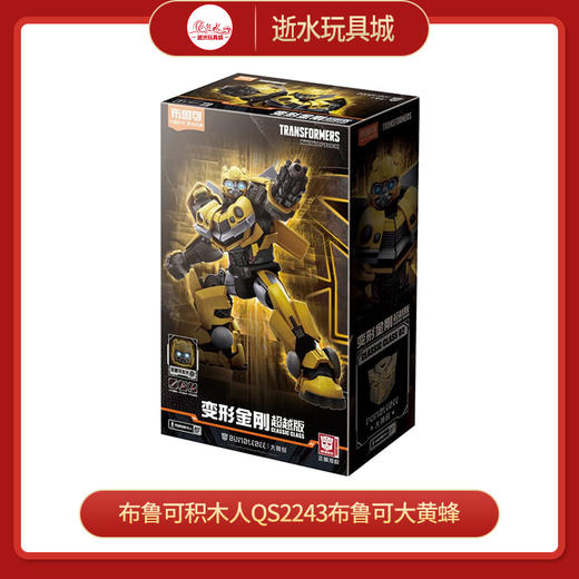 布鲁可积木人QS2243布鲁可大黄蜂 商品图0