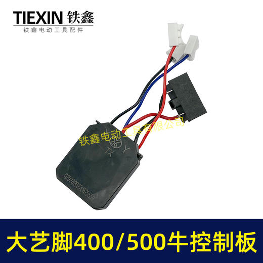 【货号07699】快换型400/500牛锂电扳手控制器无刷扳手控制板开关总成 商品图3