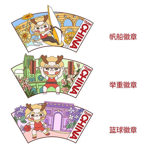 小龙人出征2024系列徽章（第一组） 商品图2