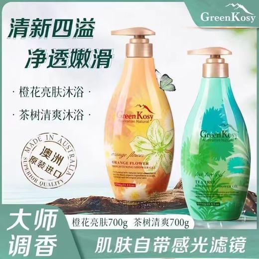 澳洲GreenKosy绿色溪谷茶树舒爽沐浴露/橙花亮肤沐浴露 商品图6