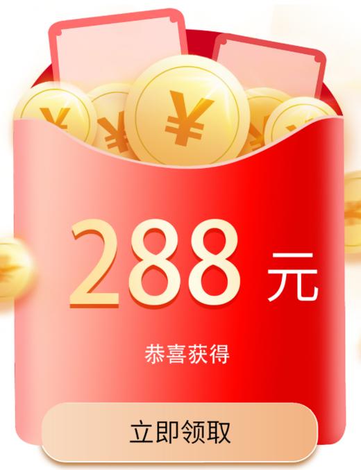 2024双11会员大转盘专属链接288红包（勿拍） 商品图0