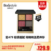 【6.10王炸割肉价】suqqu晶采盈致四色眼影盘细腻07色号6.2g 商品缩略图0