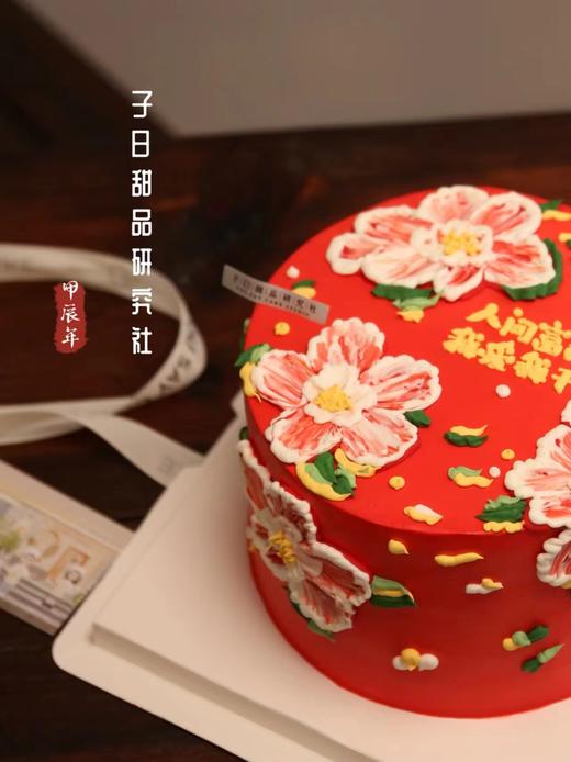 人间富贵花 （请提前6小时预订 色素比较重/进口食用色素染色均属正常 请放心食用/介意慎拍） 商品图1