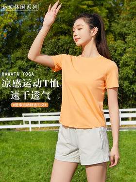哈瓦塔水冷速干运动透气清凉T恤