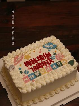 周年庆系列（提前24小时预订）