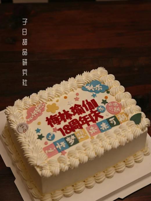 周年庆系列（提前24小时预订） 商品图0