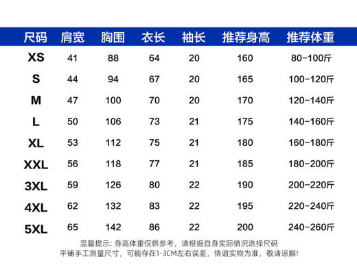 华政校名文化衫 商品图2