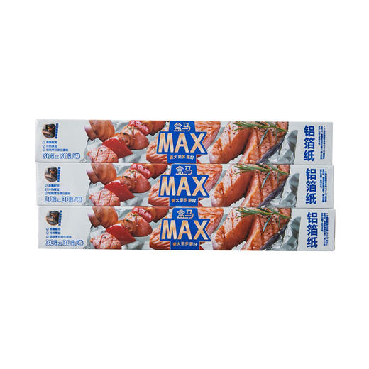 盒马X MAX 铝箔纸 3卷 商品图0