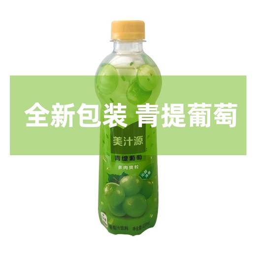 420ml*12瓶美汁源青提葡萄 商品图3