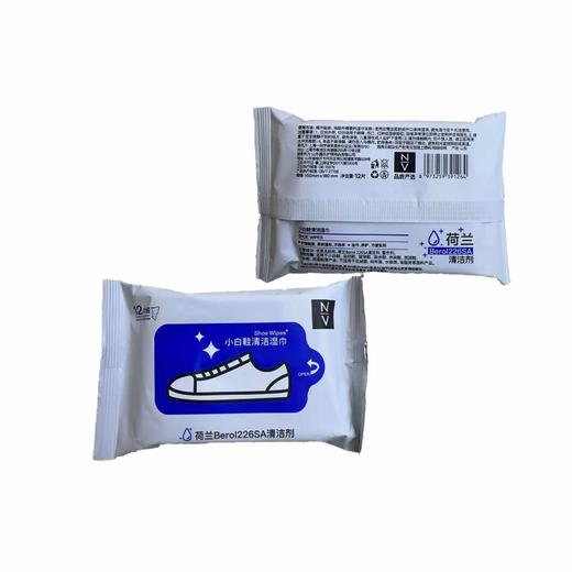 【2.9元2包】NV小白鞋清洁湿巾（12张/包） 商品图1