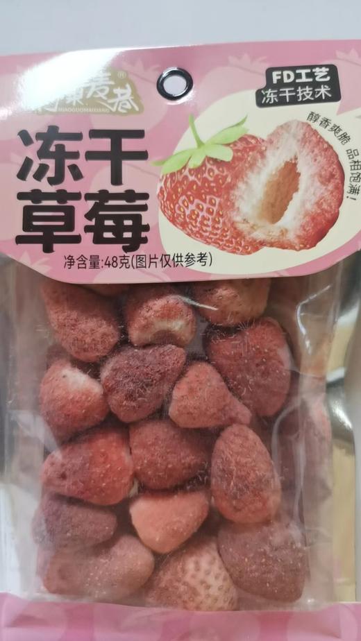 妙果麦巷冻干草莓48g/包 商品图0