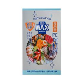 盒马X MAX 食品用PE保鲜袋 120支*6