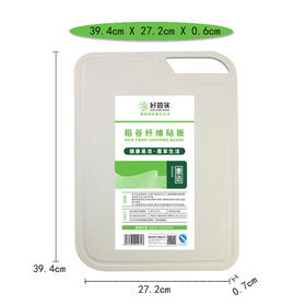 好管家S1072稻谷纤维砧板，菜板