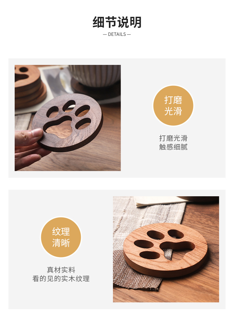 猫爪镂空杯垫_12.jpg
