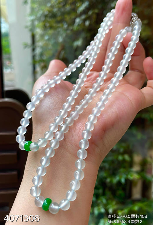 玻璃种长珠链【4071306】具体价格微信咨询 商品图0