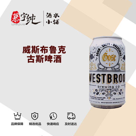 威斯布鲁克古斯啤酒 商品图0