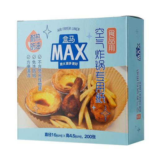 盒马X MAX 空气炸锅专用纸 200张 商品图0