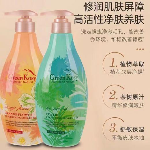 澳洲GreenKosy绿色溪谷茶树舒爽沐浴露/橙花亮肤沐浴露 商品图2