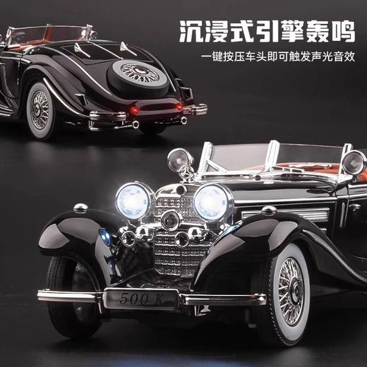 复古奔驰500K车模仿真合金怀旧老爷车汽车模型摆件男生玩具车 商品图4