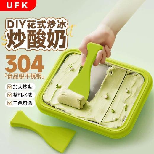 酸奶机酸奶小型免插电炒冰机迷你炒冰儿童家用炒冰盘冰淇淋机自制 商品图0