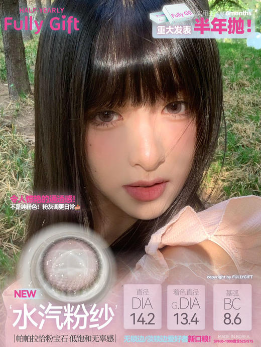 【FullyGift·半年抛】实用主义·套餐活动丨228/2副 308/4副（半年抛/一副包含2片） 商品图6